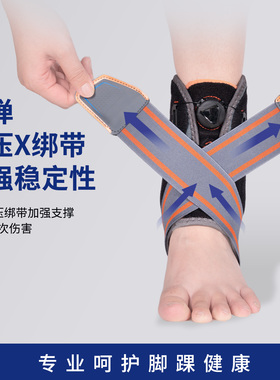 儿童护踝固定器脚踝扭伤支撑护具