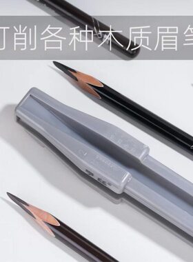 便携木质眉笔削笔刀新手套装