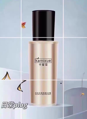 卡蜜雪持妆无暇修颜BB霜保湿遮瑕持久隔离不脱妆不卡粉防水汗正品