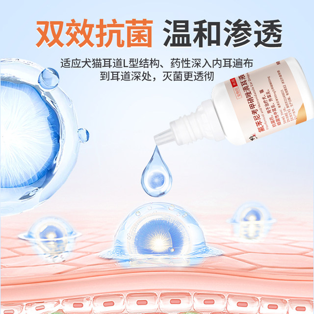 Fix ear drops for cats and dogs