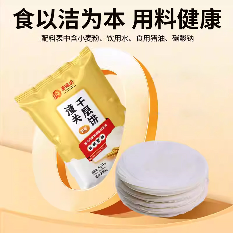 老潼关千层饼肉夹馍饼胚半成品冷冻速食早餐酥烧饼摆摊商用食品批