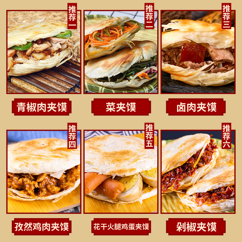 老潼关千层饼肉夹馍饼胚半成品冷冻速食早餐酥烧饼摆摊商用食品批