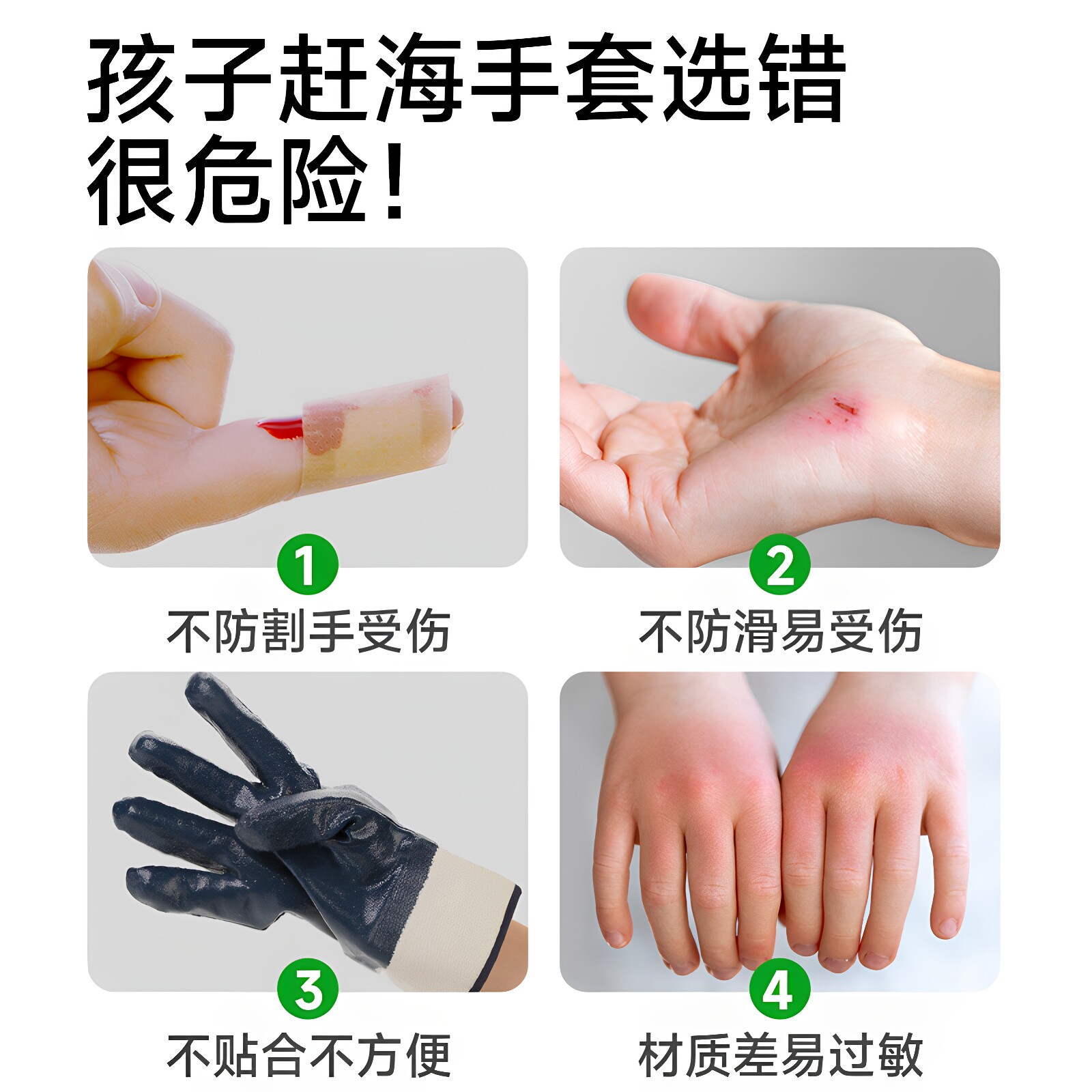 【登山赶海】儿童户外防护手套防咬爬山防滑攀岩骑行浮潜赶海潜水
