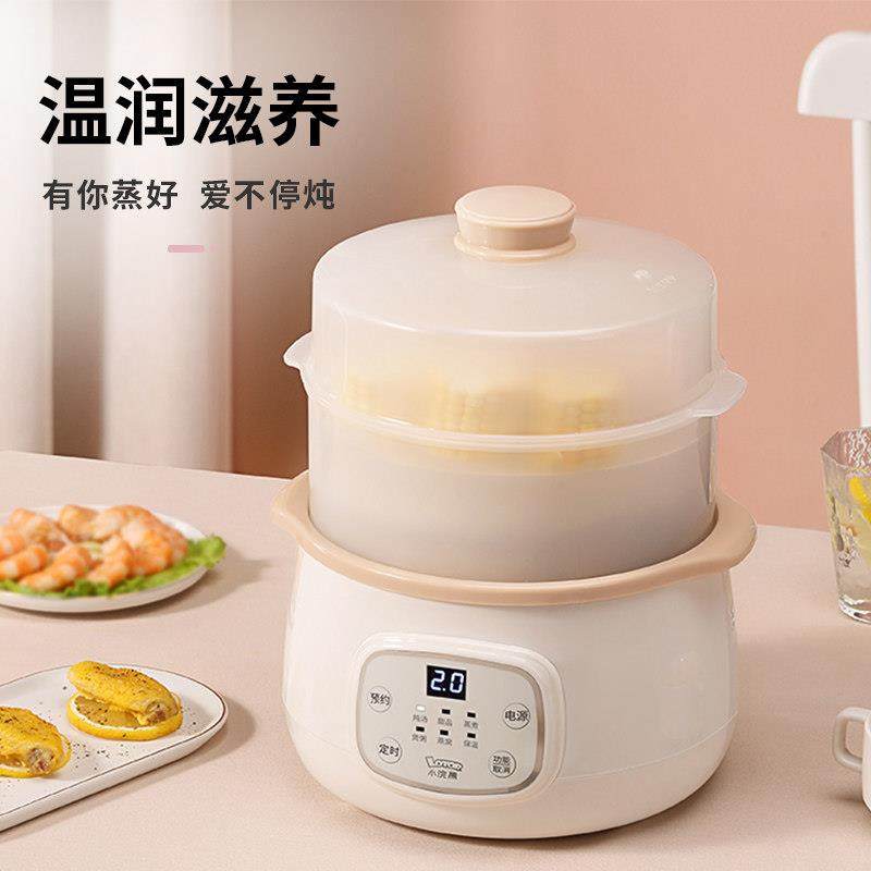 LOTOR D1D1D1浣熊定电约炖锅家用小燕窝煲汤煮粥时预隔水炖盅小粥,淘宝优惠券,粉丝福利购,淘宝优惠卷