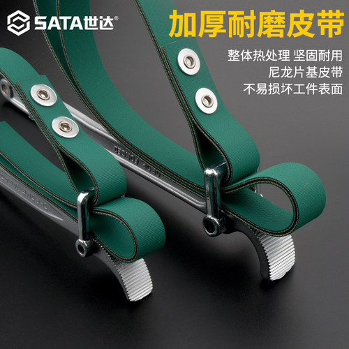 世达机油滤芯万能皮带扳手帽式手铐式滤清器扳手链条管钳拆装工具 - 图0