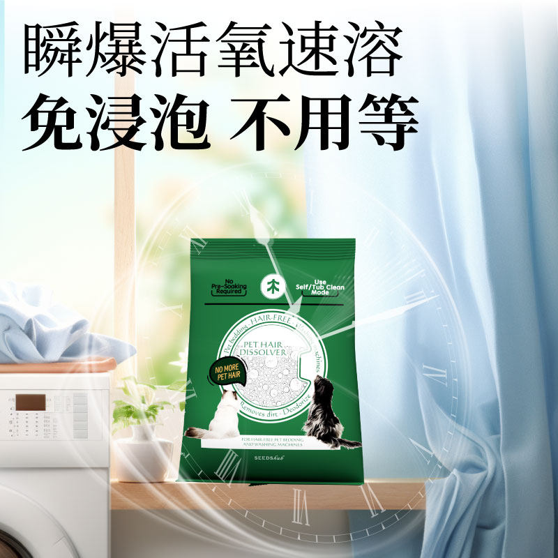 子森林滚筒洗衣机清洗剂溶解毛发75g*2袋