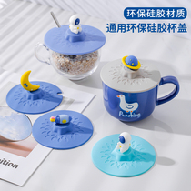 Space Planet Cup Cover Glass Cup Silicone Universal Cup Cover Big Mark Cup Lid Single Buy Breakfast Cup Lid Dust