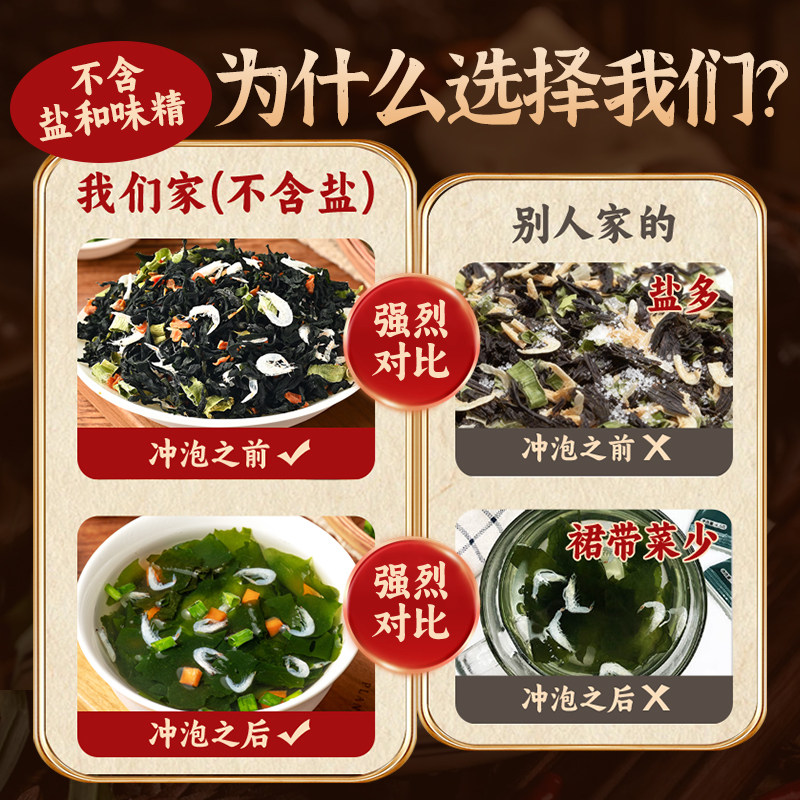 裙带菜虾皮速食汤旗舰店松茸枸杞馄饨汤调料包装海藻紫菜冲泡即食,淘宝优惠券,粉丝福利购,淘宝优惠卷