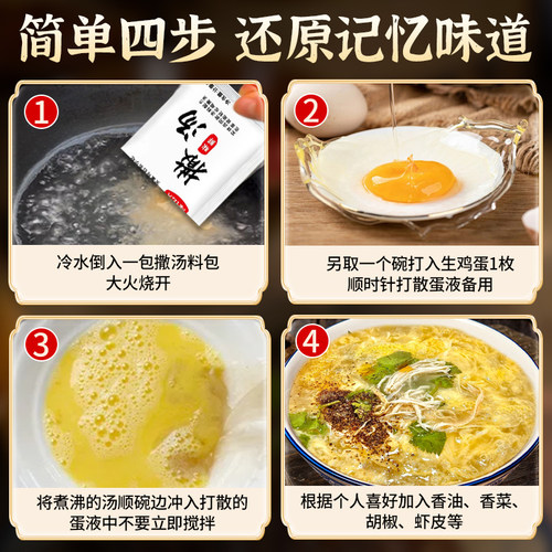 撒汤料包安徽特产阜阳沙汤胡辣汤鸡蛋汤羹早餐家用宿州sa汤料包 - 图3