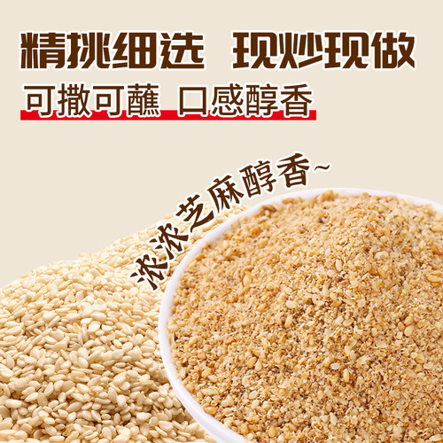 亚麻籽芝麻盐调味料官方旗舰店奇亚籽烧烤蘸料撒料提味增香牛排盐 - 图0