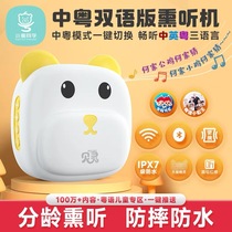 Belling Childrens Cantonese Morning Teaching Machine Bluetooth Toys player Grinding Ears Smoked Learning Audiotale Sound Storytelling Machine