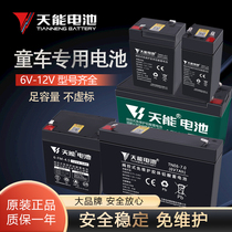 Sky energy children electric car battery 6v4 5ah7AH12 volt kid toy baby carrier Moto car storage battery