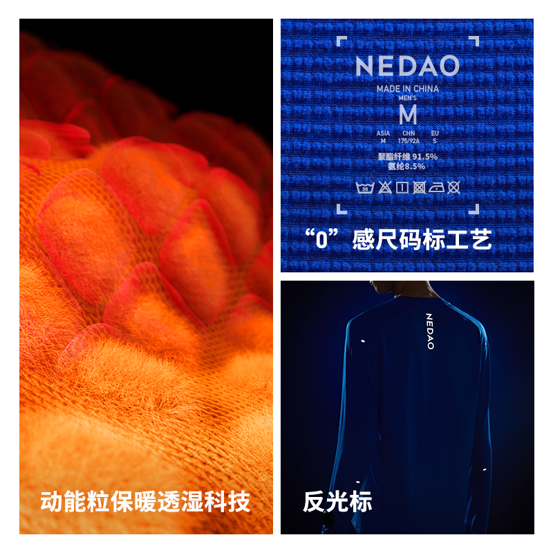 跑步长袖 NEDAO内道 亲肤保暖透湿男秋冬训练动能粒圆领跑步长袖