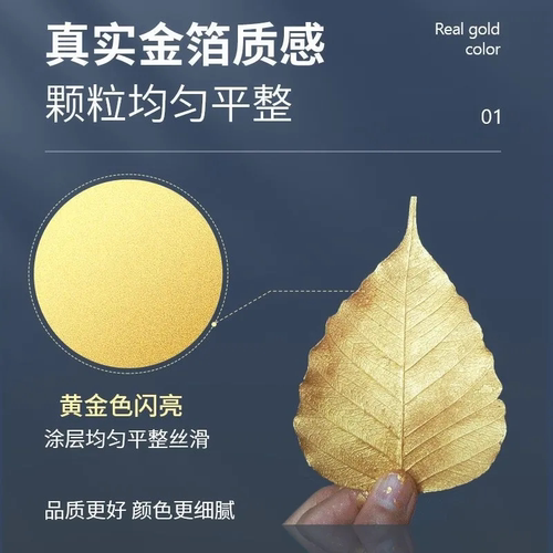 黄金色油漆自喷漆不掉色金属漆古铜镀金箔漆翻新改色专用手摇喷漆 - 图0