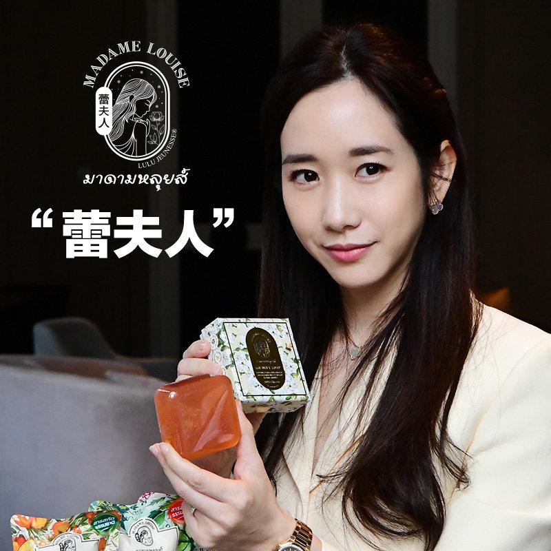 madamelouise泰国蕾夫人抗氧化香皂 MadameLouise海外香皂