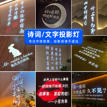 Text Spotlight Custom Ground Wall Atmosphere Decoration Sign Advertising Projection Lamp With Font Ancient Poetry Logo Light