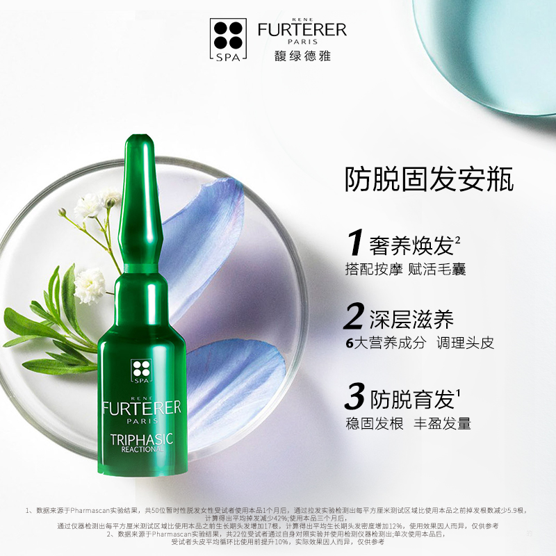 [立即搶購]馥綠德雅80固發育發密發精華產后防脫發安瓶精華護理_馥綠德雅海外旗艦店_美發護發/假發