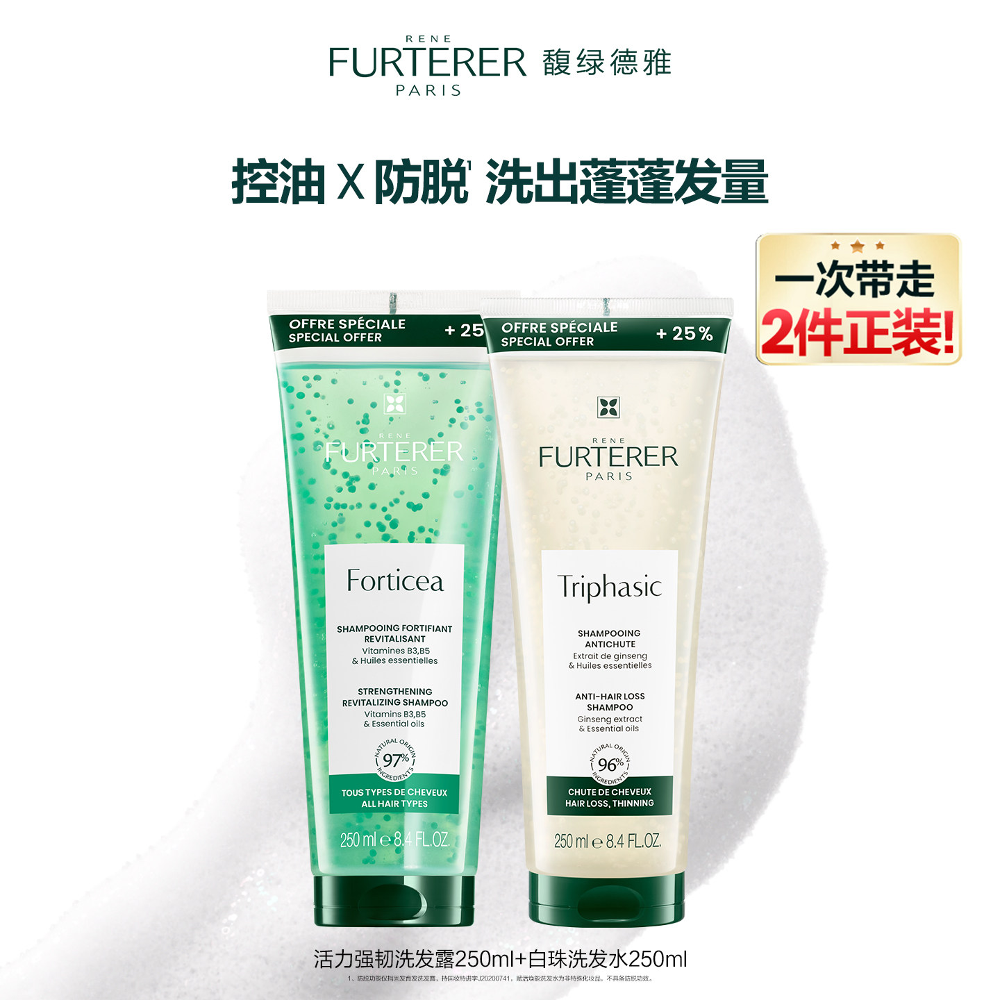 【立即购买】馥绿德雅小绿珠控油洗发水强韧发丝防断蓬松