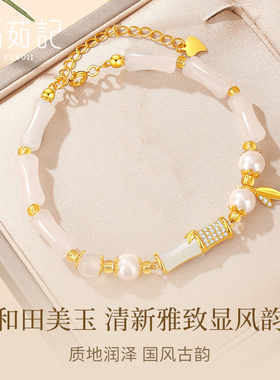 竹节天然和田玉手串七夕礼