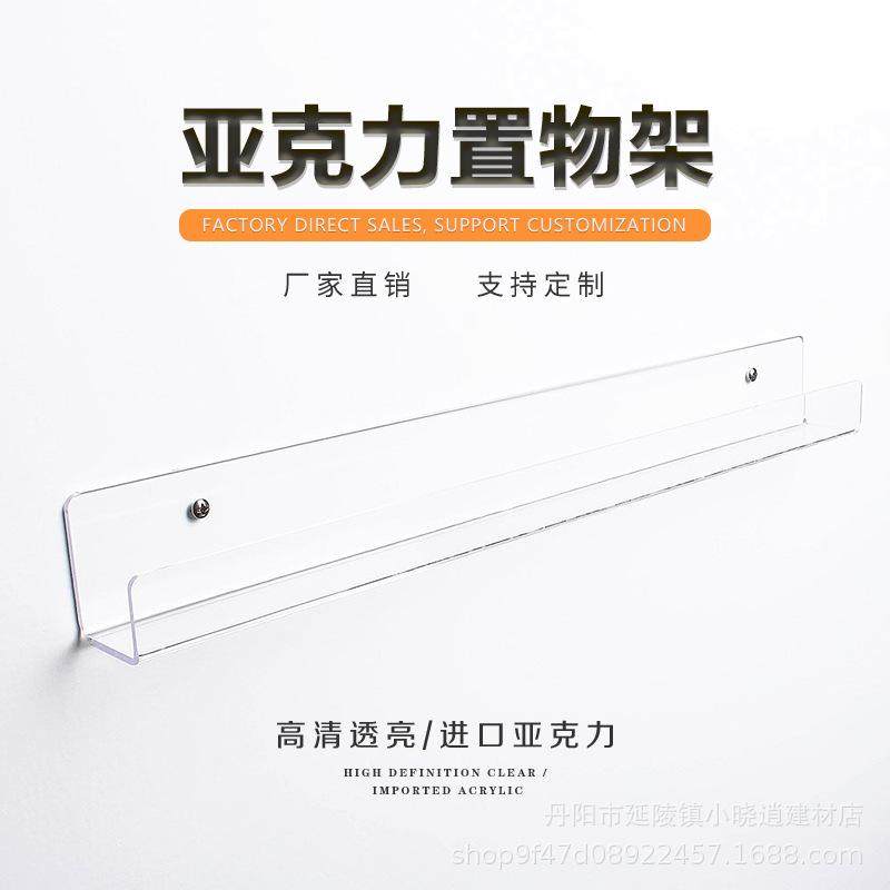定制墙上展示架收纳架亚克力透明少儿书架U型展示架免钉少儿书架,淘宝优惠券,粉丝福利购,淘宝优惠卷