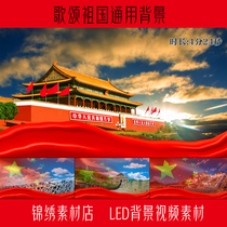 Han Lei Tan Weiwei happiness Chinese song to move forward song score Led background big screen video material