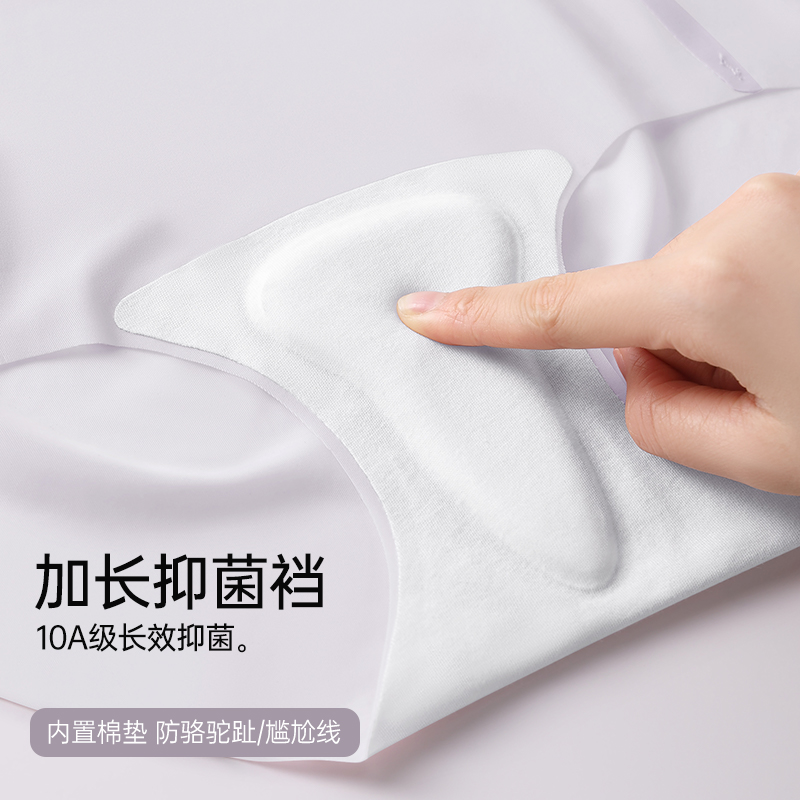 冰丝内裤女无痕凉感速干薄款透气桑蚕丝抗菌加长裆夏季面膜三角裤 - 图2