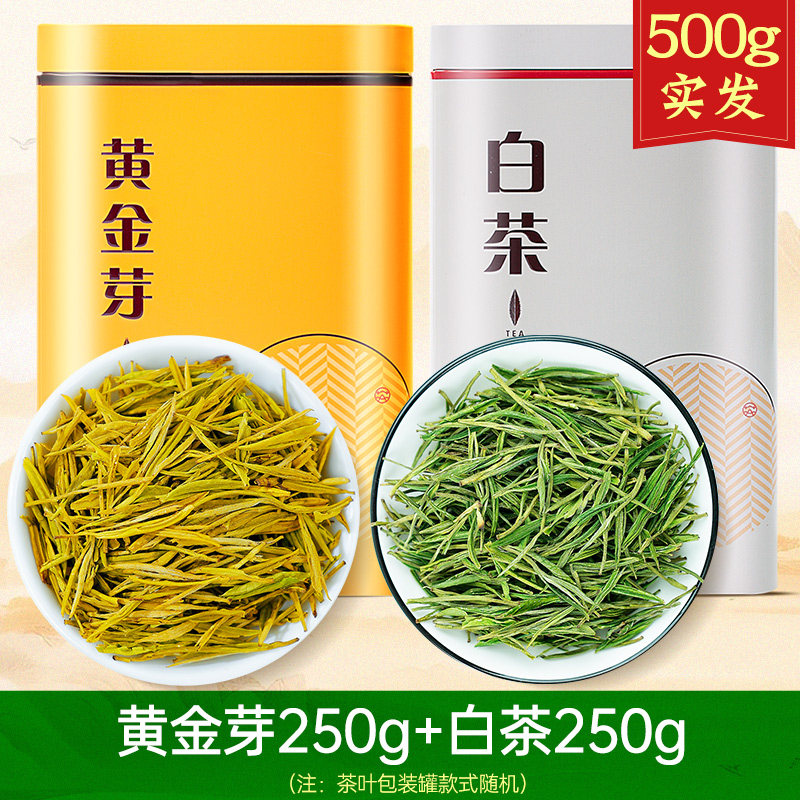 白茶黄金芽绿茶2025新茶茶叶自己喝浓香型正宗明前官方旗舰店正品,淘宝优惠券,粉丝福利购,淘宝优惠卷