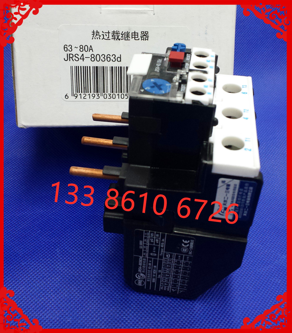 二一三热过载继电器 JRS4-80363d 63-80A 热保护