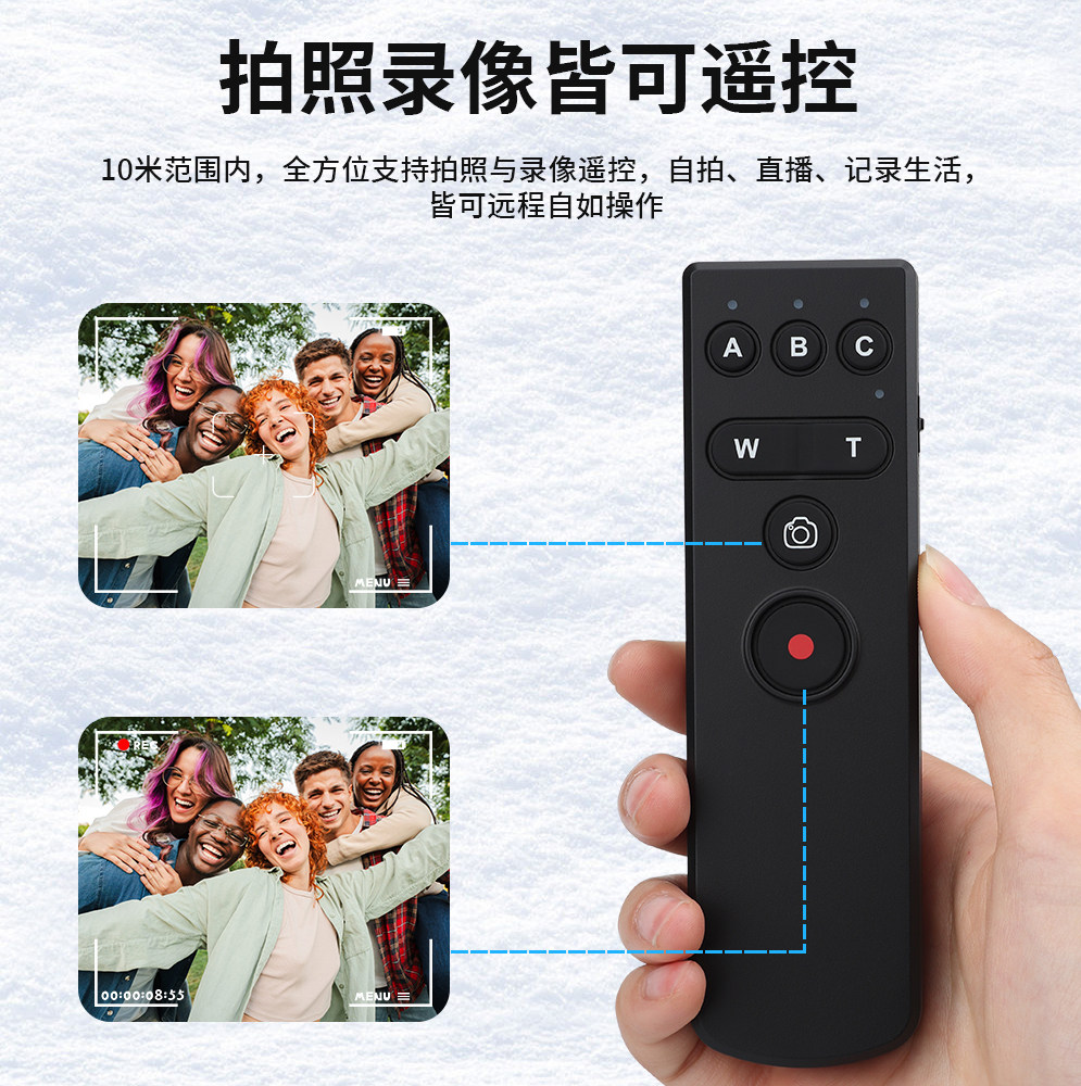 相机遥控器蓝牙无线拍照拍视频苹果安卓手机适用索尼佳能尼康A7C2 A7M4 ZV1M2 R6 R5 Z6II Z30 ZFC同时控制