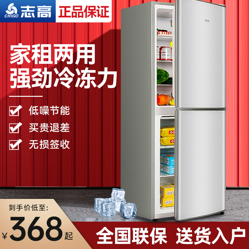 志高冰箱家用小型双开门宿舍大容量二人出租房专用电冰箱一级能效 - 图2