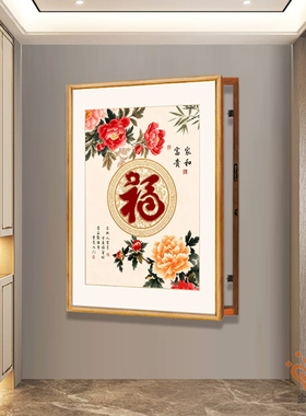 实木花开富贵牡丹图挂画新中式电表箱装饰画竖款配电箱开关遮挡盒