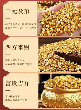 实心沙金迷你小元宝金元宝金条招财进宝聚财宝盆米缸装饰配件摆件