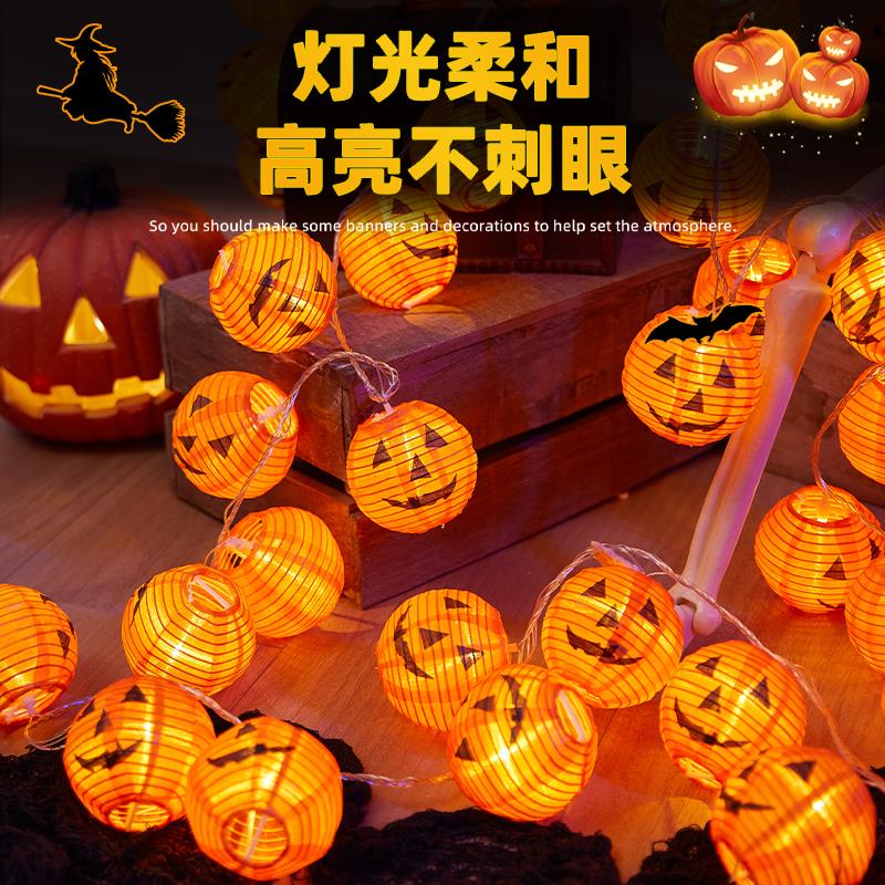 万圣节装饰灯串南瓜头灯笼串led场景布置商场活动活动ktv派对用品