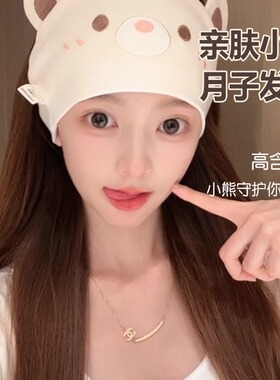 月子发带头巾秋冬孕妇加棉月子帽女冬季产后坐月子产妇大头围发带