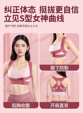 驼背矫正器女成人隐形矫姿带纠正体态坐姿脊椎柱侧弯直腰背部神器