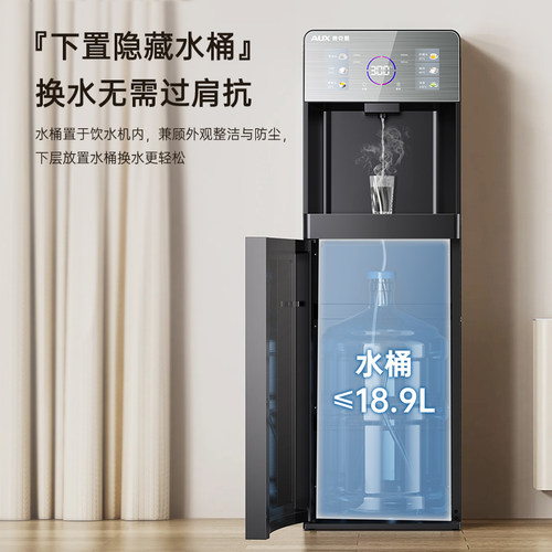 奥克斯即热式饮水机下置水桶家用办公立式智能2025新款宿舍茶吧机 - 图0