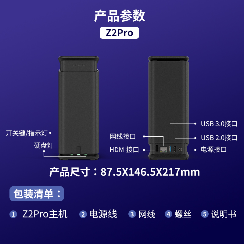 【顺丰快递】极空间Z2pro 4g私有云 家用nas主机 网络储存服务器公司文件共享设备 家庭个人数据储存器 - 图1