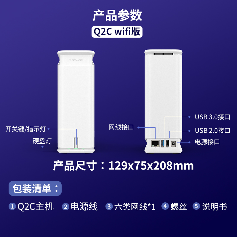 【顺丰快递】极空间Q2C Wifi版入门级四核双盘位家用nas私有云硬盘网络存储服务器个人阿里云盘数据摄影存储 - 图2