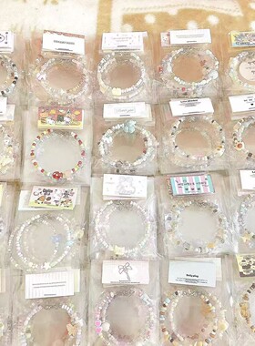 米珠手链生日礼物便宜闺蜜学生摆摊彩绘友谊随心insDIY多巴胺手串