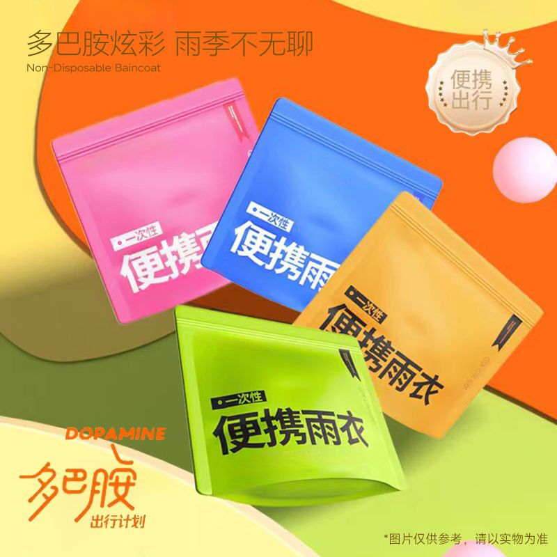 国庆登山必备神器八件套外出旅行用品大全便携式加厚雨衣户外徒步 - 图3