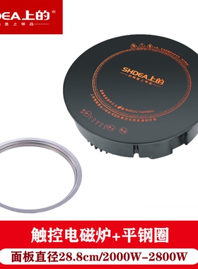 上的火锅电磁炉商用2000W圆形嵌