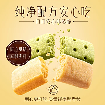 【山姆同款黄油酥】美心生活黄油曲奇饼干