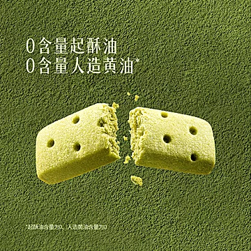 【美心】抹茶黄油酥曲奇双旦伴手礼[2元优惠券]-寻折猪