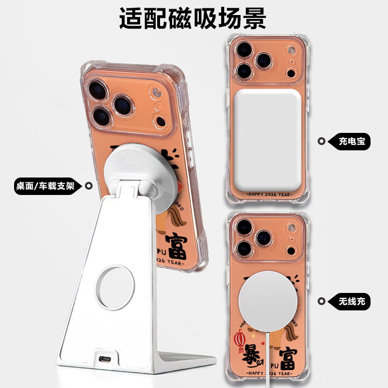 新年手机壳适用苹果17pro斜挎带挂绳iphone16新款磁吸15promax橙色保护套14plus防摔13可背脖子12外2026马年,淘宝优惠券,粉丝福利购,淘宝优惠卷