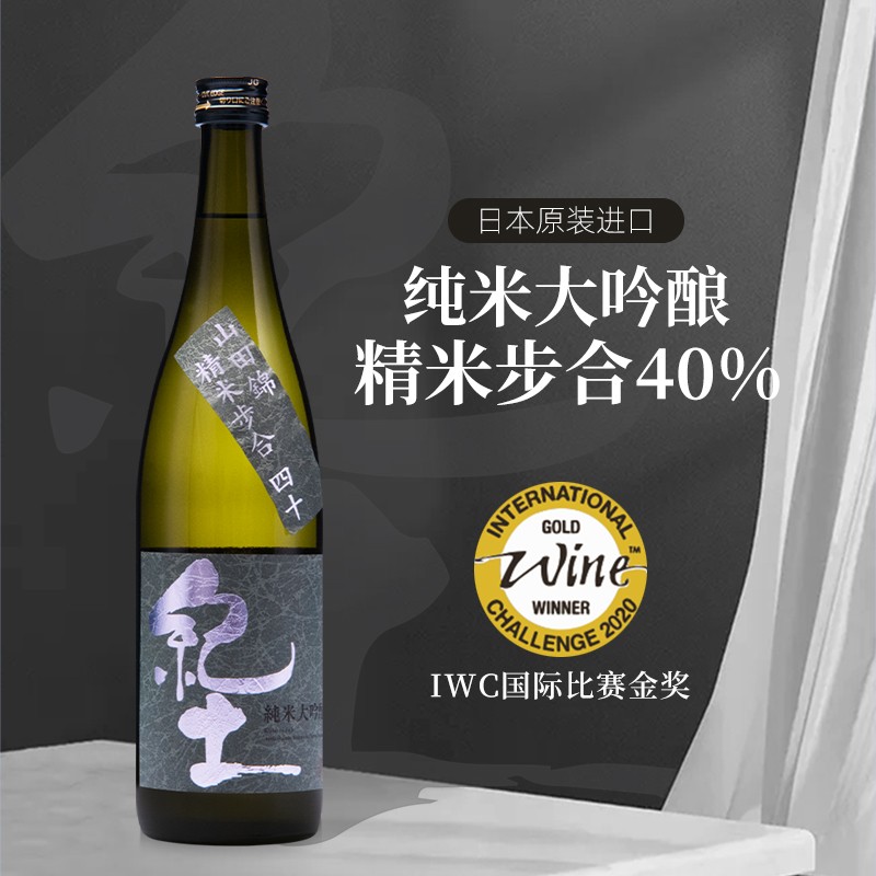 本纪土清酒纯米大吟酿日本原装进口纪土洋酒正品精米步合50%720ml - 图1