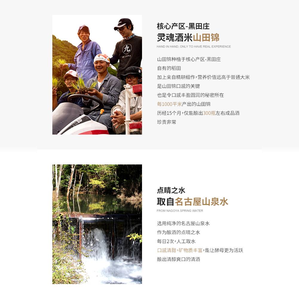 特价酿人九平次清酒希望之水雄町金色闪光彼之地K系进口大岭3粒米