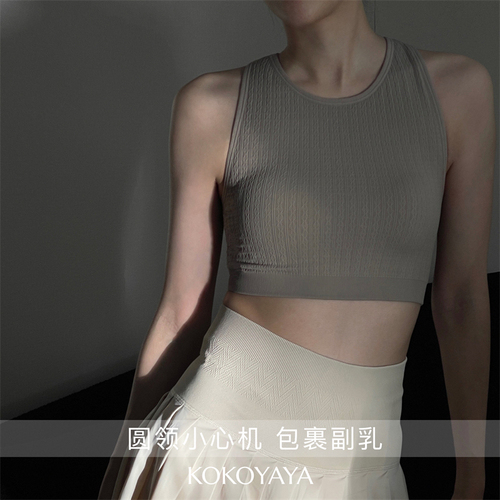 kokoyaya防震运动背心女带胸一体式垫紧身上衣健身瑜伽服遮副乳