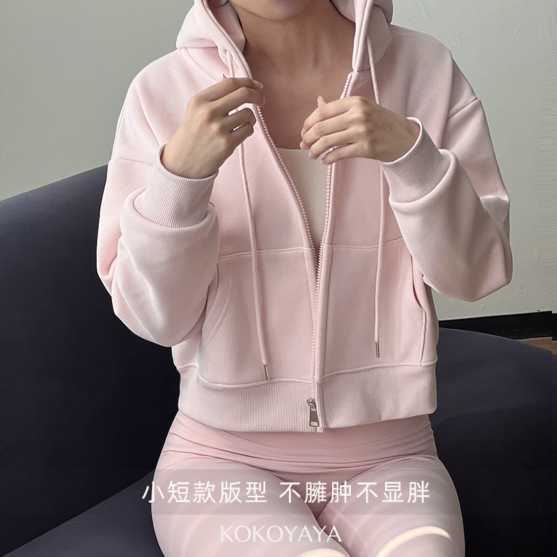 kokoyaya运动卫衣外套粉色短款瑜伽服加绒女保暖拉链健身上衣连帽,淘宝优惠券,粉丝福利购,淘宝优惠卷
