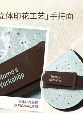 毛吉吉Momo's Workshop粉扑Gelato双拼系列超软弹空气棉花糖粉扑