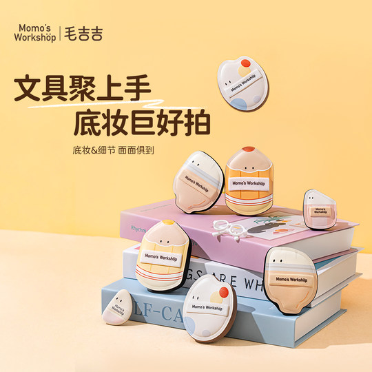 Momo's Workshop Powder Puff Stationery Animal Set